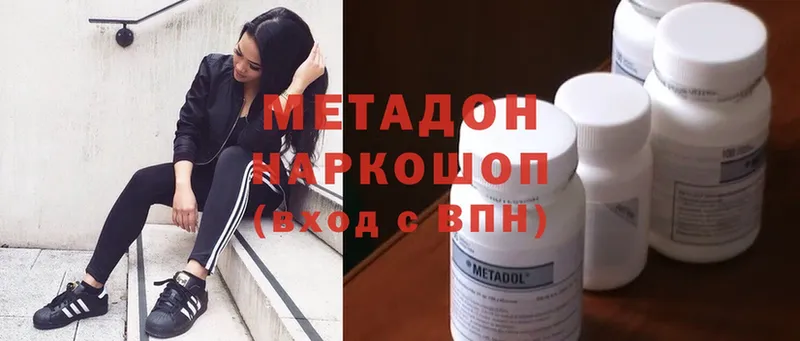 Метадон methadone  Конаково 